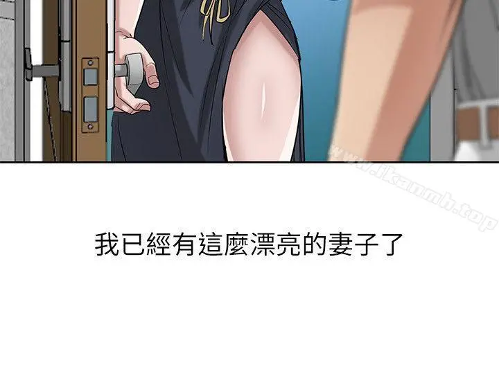 驯服小姨子 第16话-朋友的太太 第9页