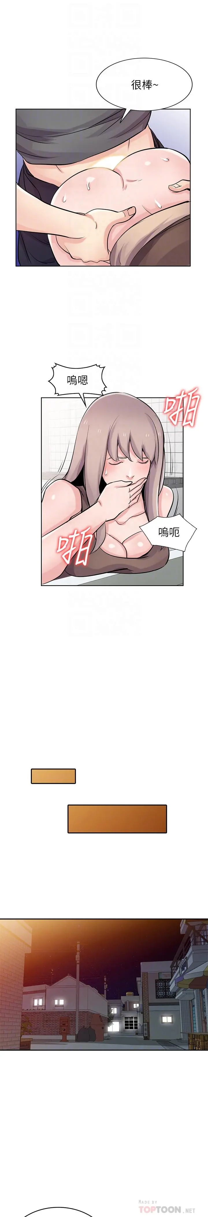 驯服小姨子 第73话-餐厅老闆娘真诱人 第18页
