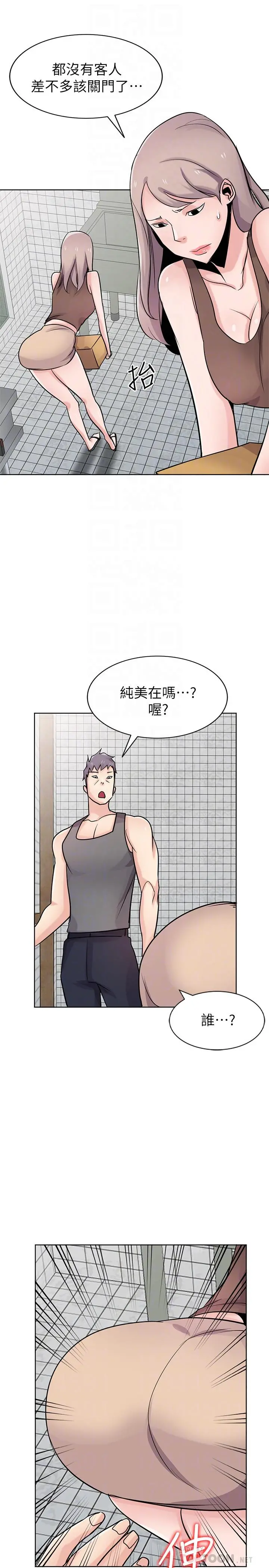 驯服小姨子 第73话-餐厅老闆娘真诱人 第8页