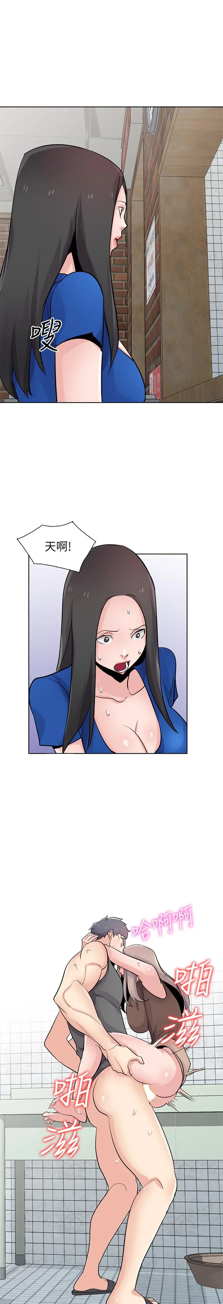 驯服小姨子 第73话-餐厅老闆娘真诱人 第22页