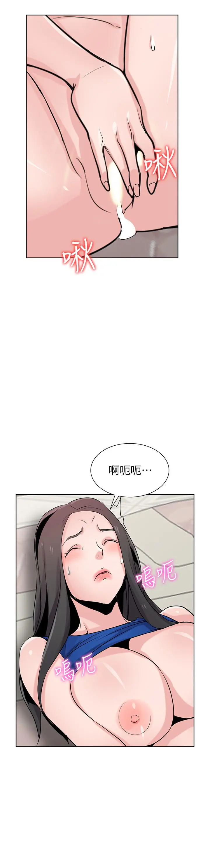 驯服小姨子 第73话-餐厅老闆娘真诱人 第5页