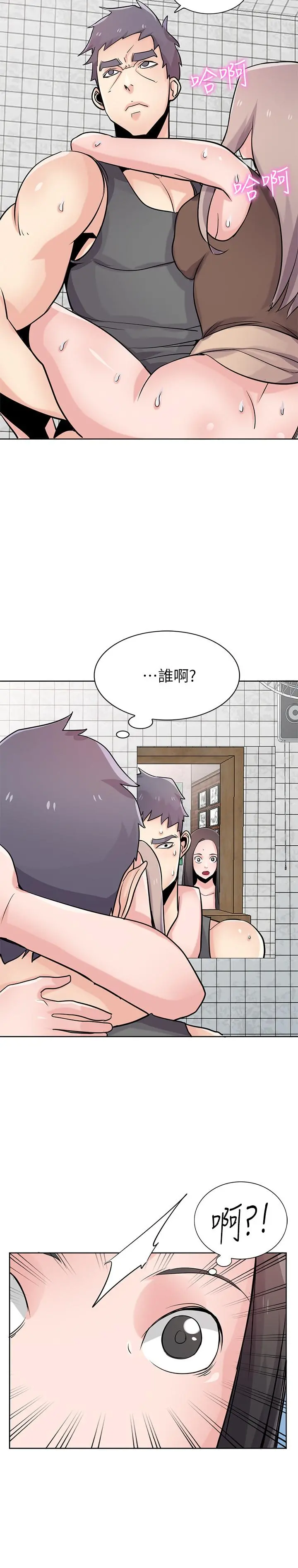 驯服小姨子 第73话-餐厅老闆娘真诱人 第25页