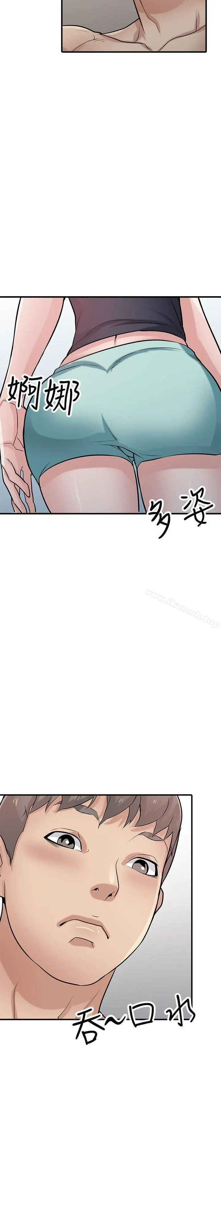 驯服小姨子 第41话-同学会的危险诱惑 第2页