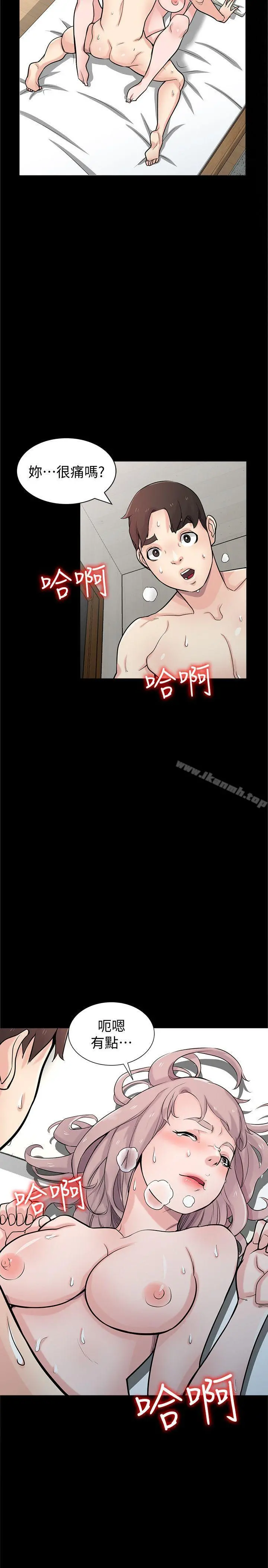 驯服小姨子 第41话-同学会的危险诱惑 第10页