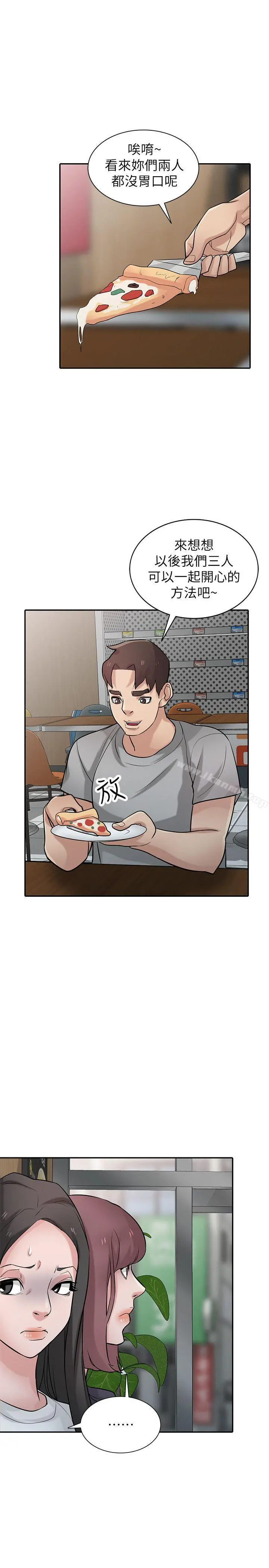 驯服小姨子 第36话-老公，今晚能做吧? 第4页
