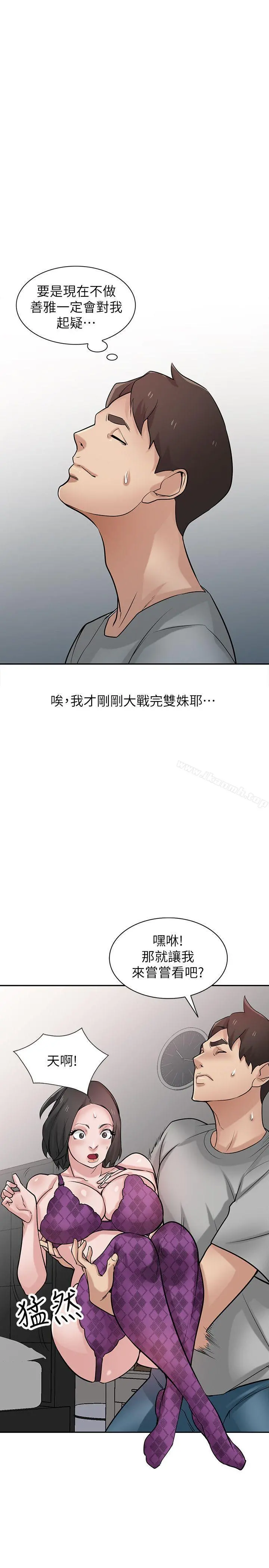 驯服小姨子 第36话-老公，今晚能做吧? 第21页