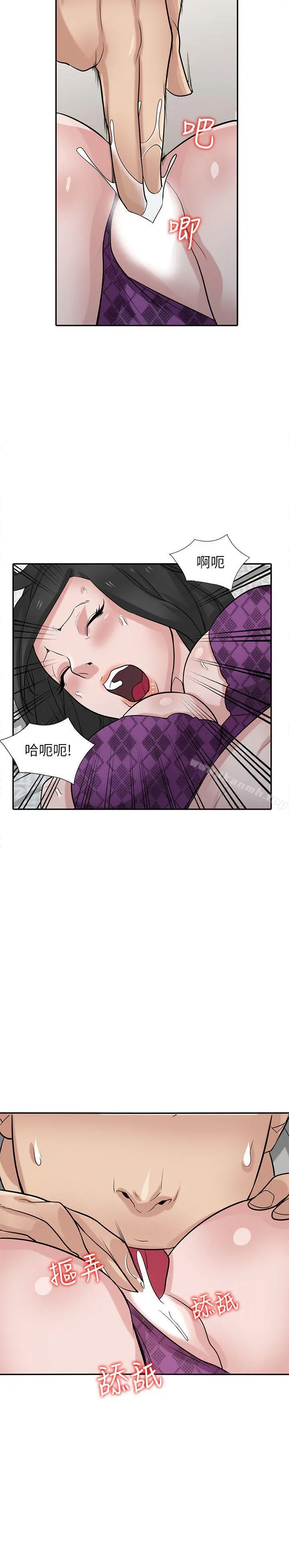 驯服小姨子 第36话-老公，今晚能做吧? 第29页