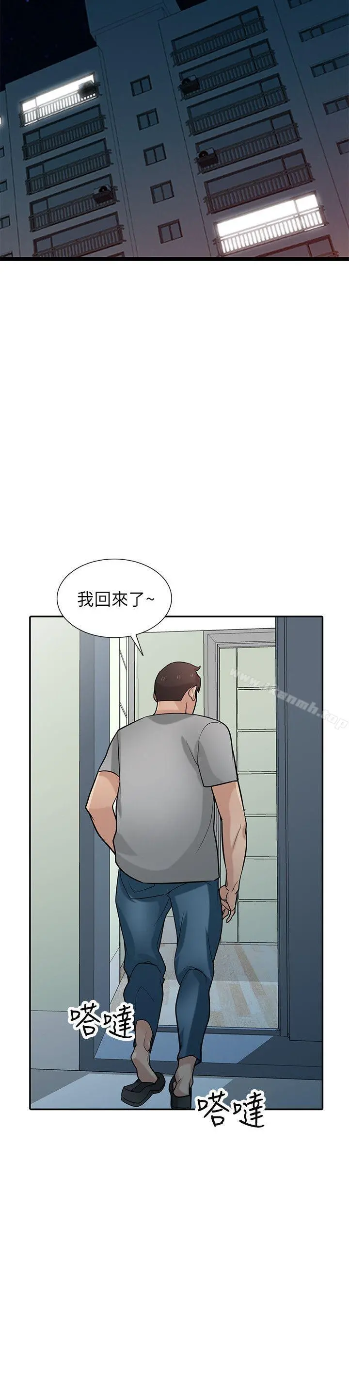 驯服小姨子 第36话-老公，今晚能做吧? 第13页