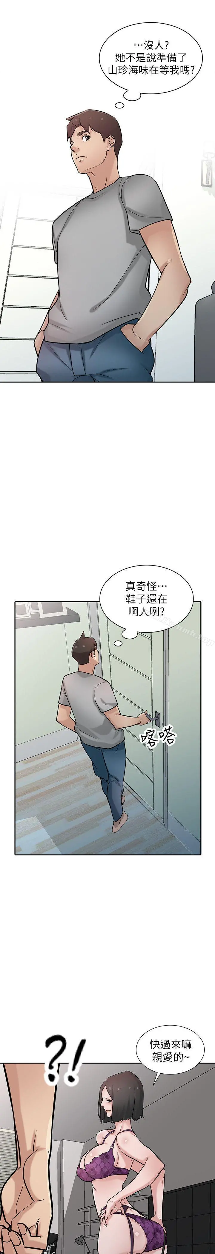 驯服小姨子 第36话-老公，今晚能做吧? 第14页