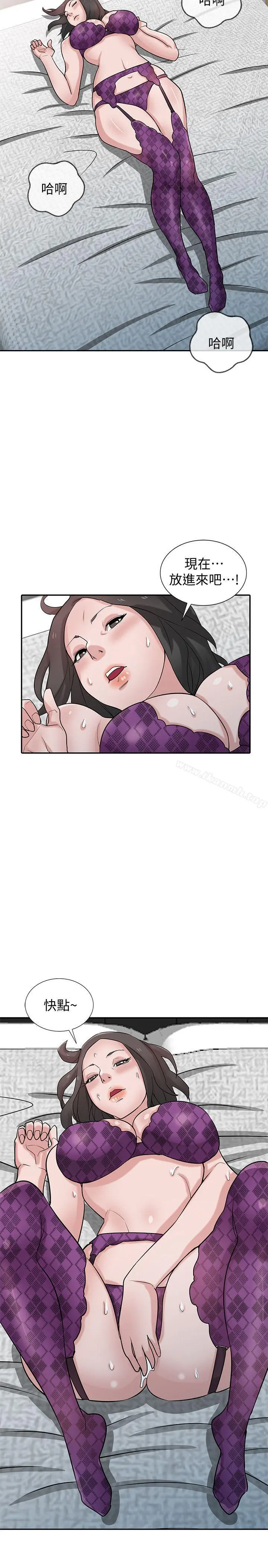 驯服小姨子 第36话-老公，今晚能做吧? 第31页