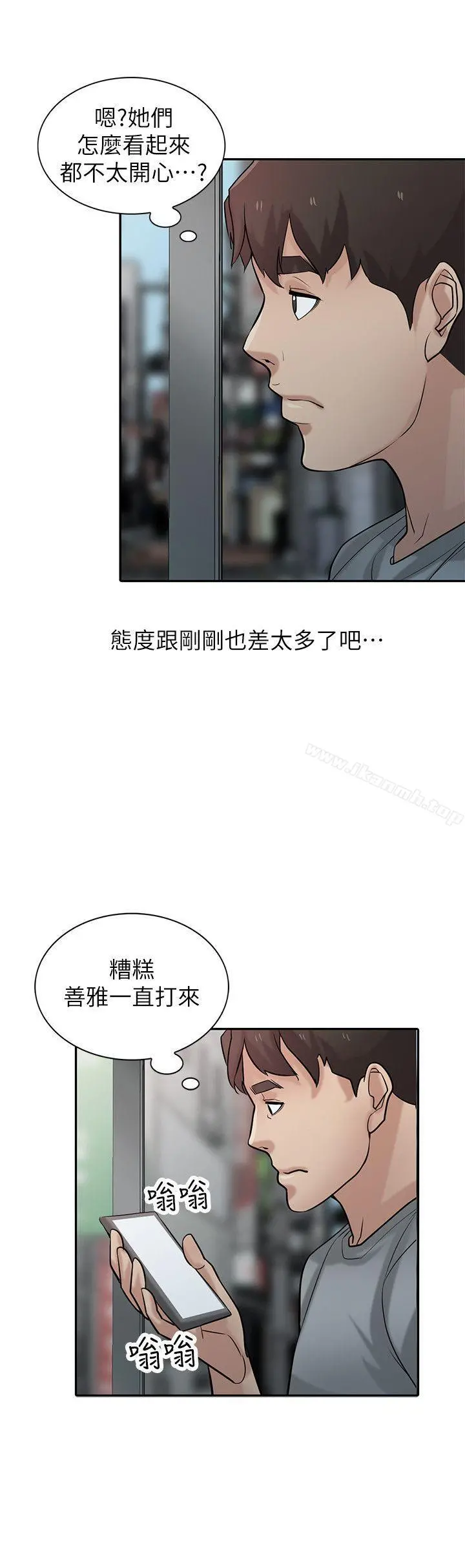 驯服小姨子 第36话-老公，今晚能做吧? 第5页