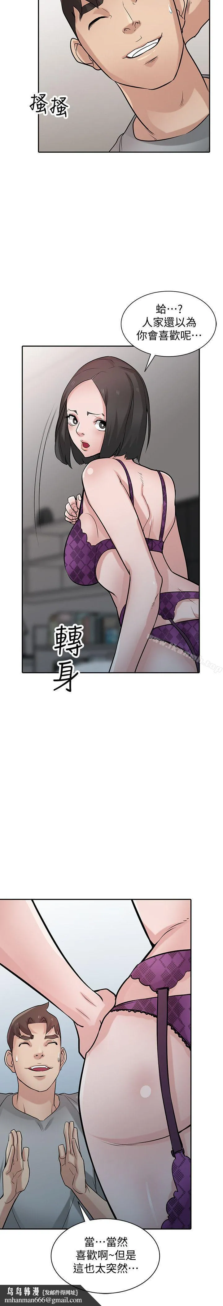 驯服小姨子 第36话-老公，今晚能做吧? 第18页
