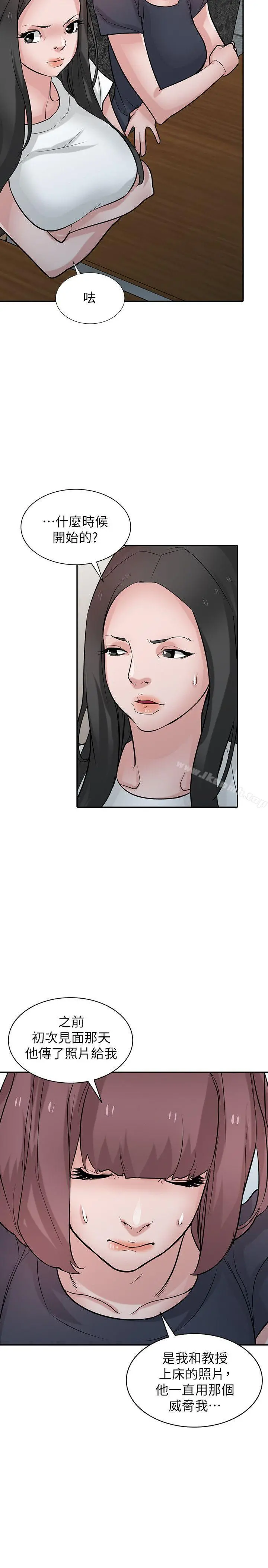 驯服小姨子 第36话-老公，今晚能做吧? 第7页