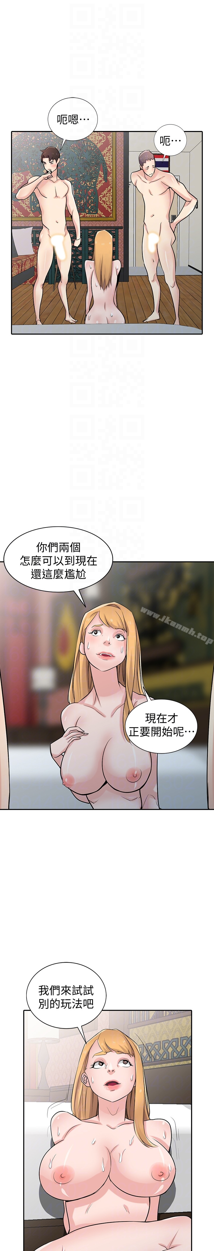 驯服小姨子 第55话-雄性的本能 第30页