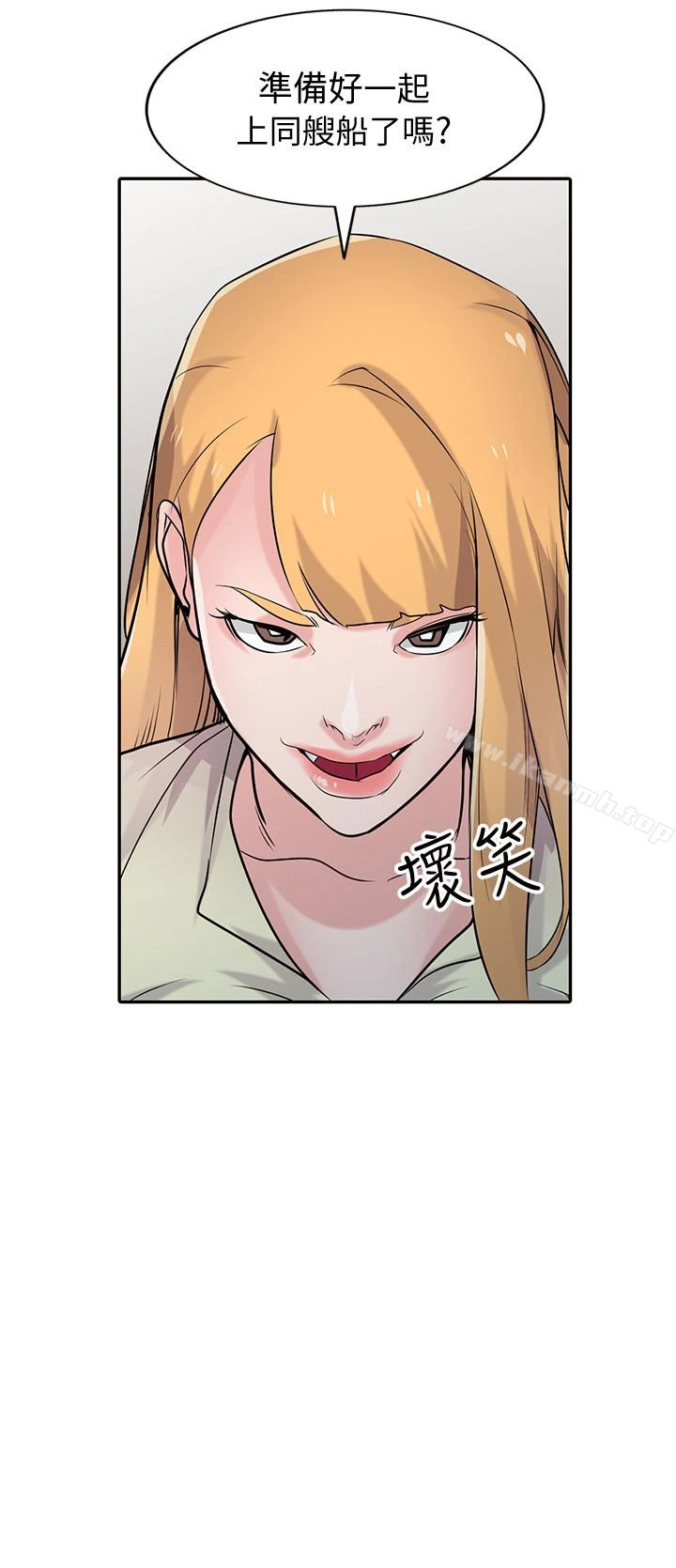 驯服小姨子 第55话-雄性的本能 第3页