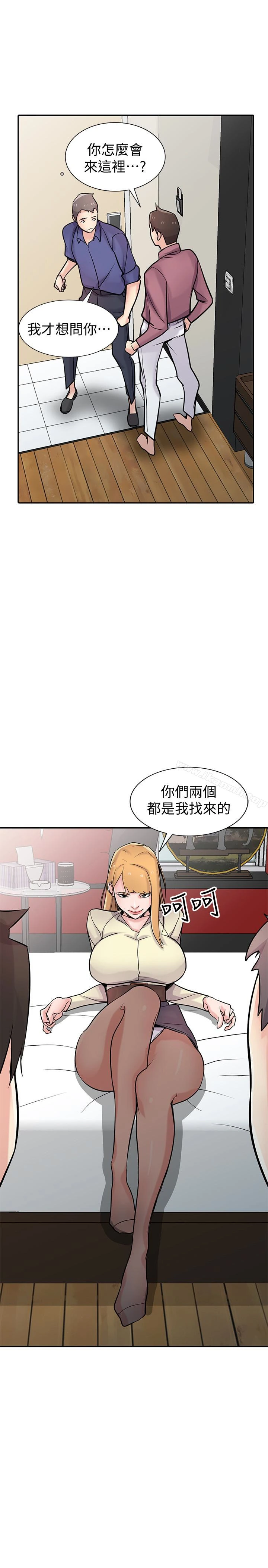 驯服小姨子 第55话-雄性的本能 第2页