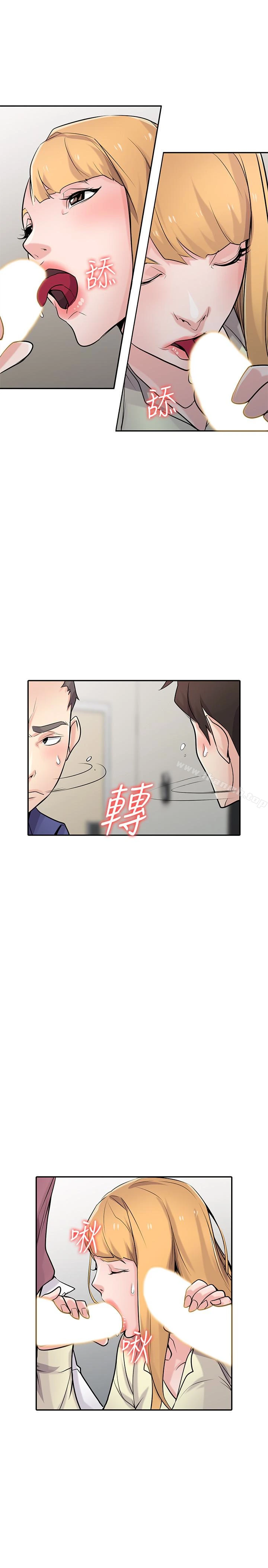 驯服小姨子 第55话-雄性的本能 第10页