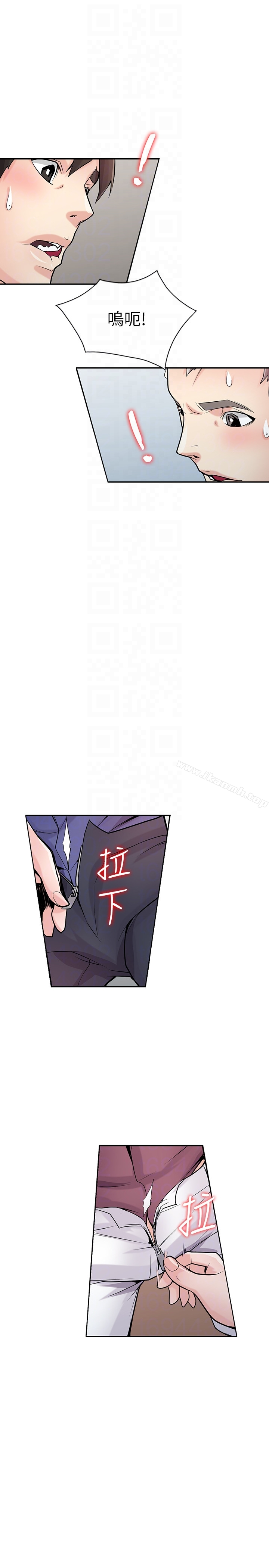 驯服小姨子 第55话-雄性的本能 第7页