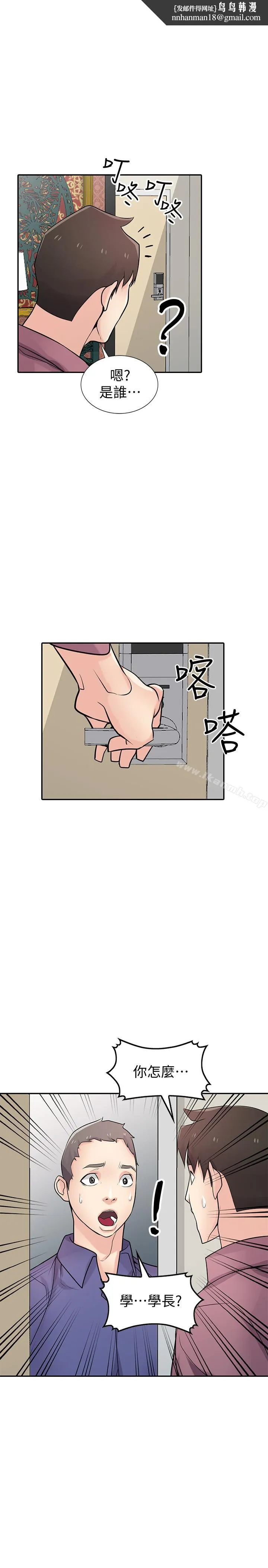 驯服小姨子 第55话-雄性的本能 第1页