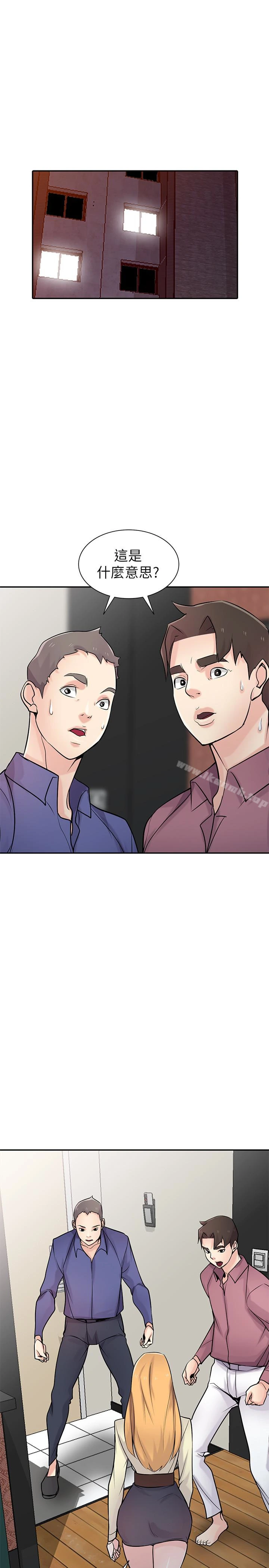 驯服小姨子 第55话-雄性的本能 第5页