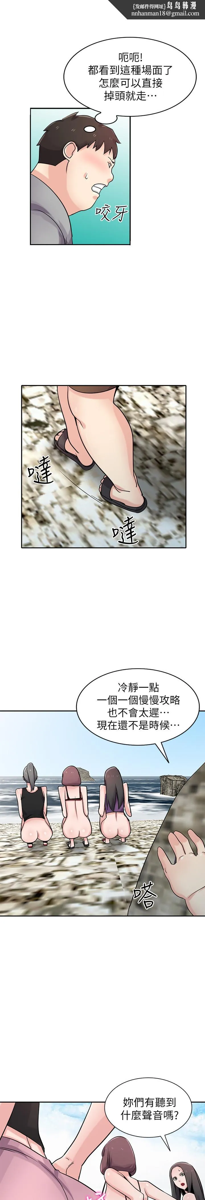 驯服小姨子 第71话-再也忍耐不了 第1页