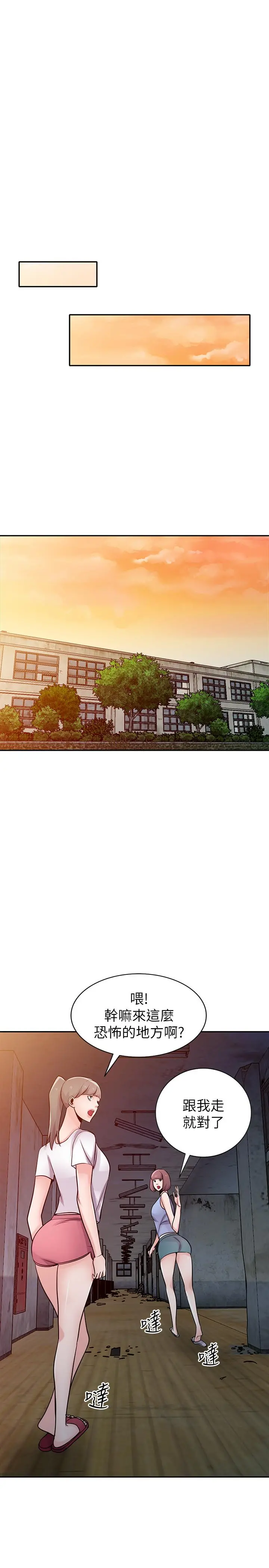 驯服小姨子 第71话-再也忍耐不了 第23页