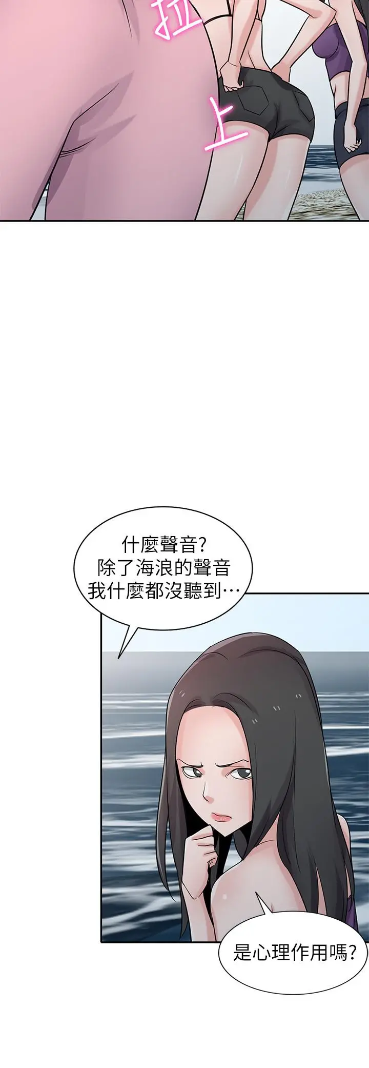 驯服小姨子 第71话-再也忍耐不了 第2页