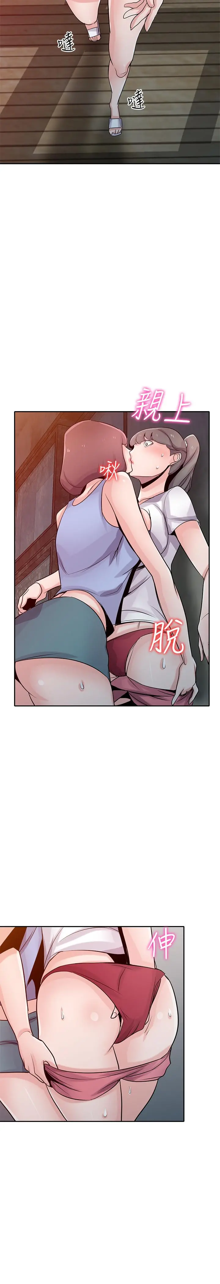驯服小姨子 第71话-再也忍耐不了 第28页