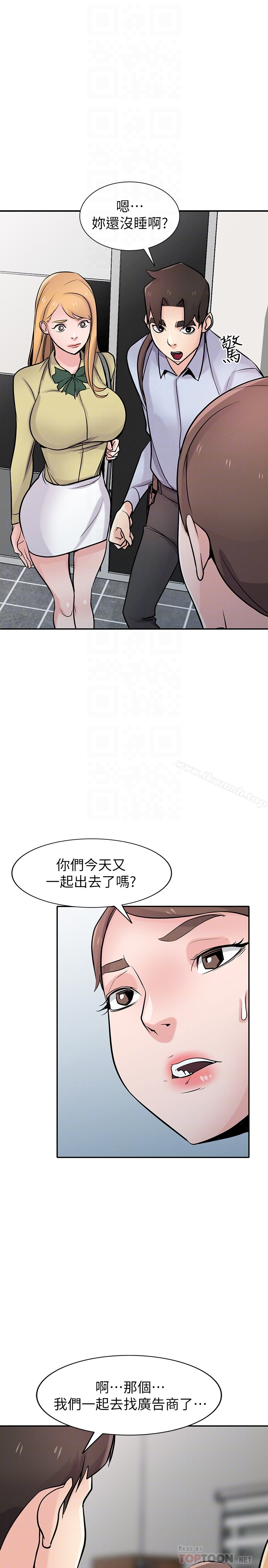 驯服小姨子 第61话-无法回头的关係 第21页