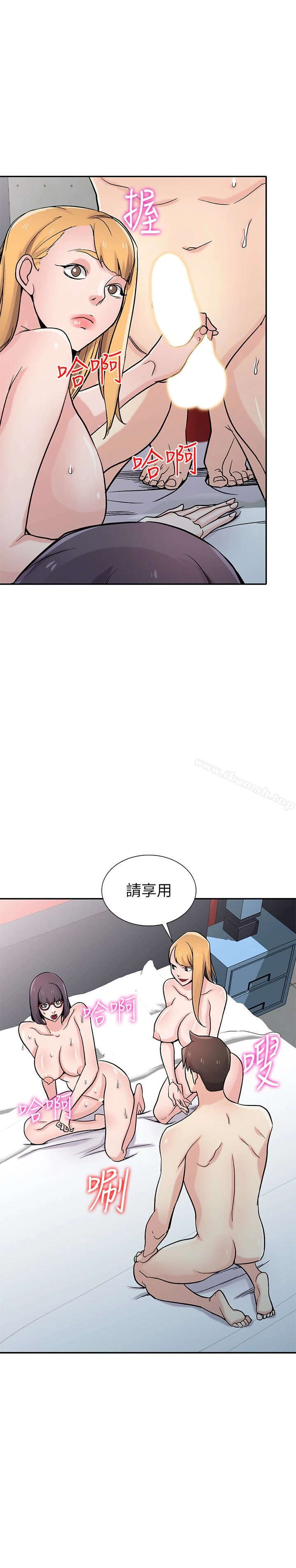 驯服小姨子 第61话-无法回头的关係 第6页