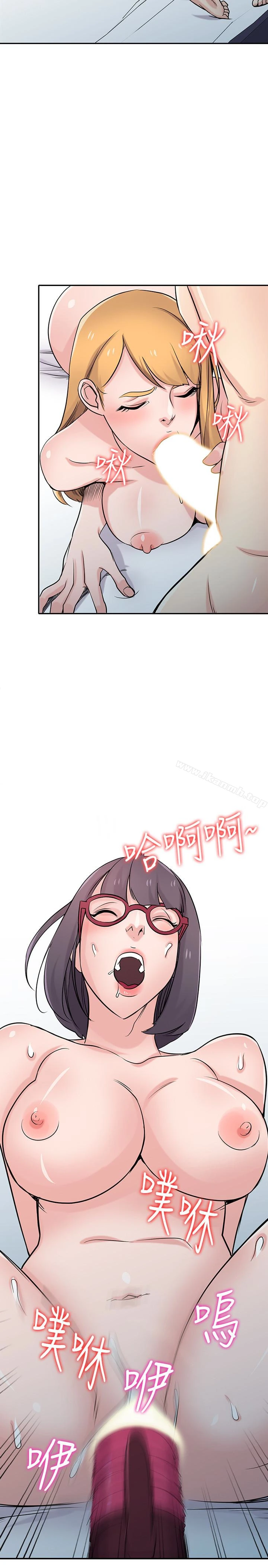 驯服小姨子 第61话-无法回头的关係 第2页