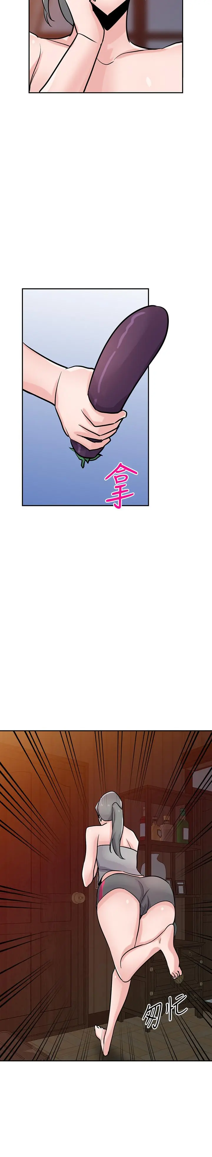 驯服小姨子 第81话-难以忍受的手技 第2页