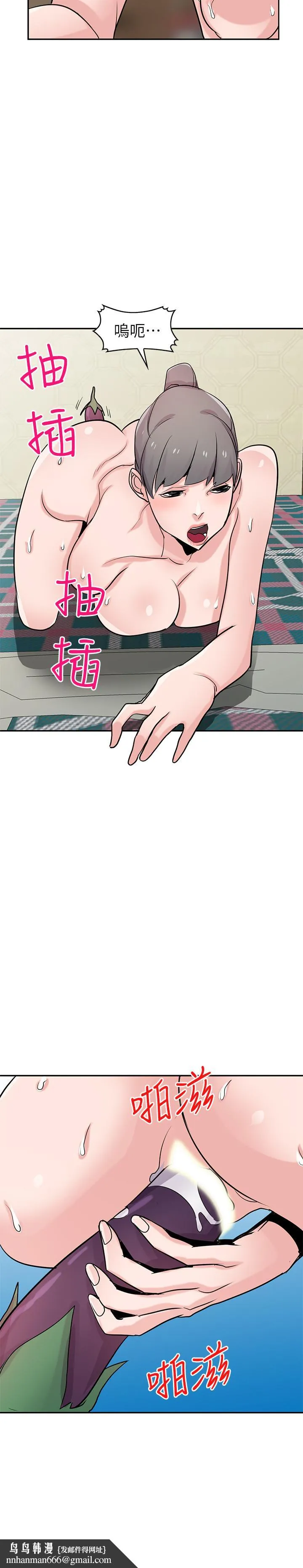 驯服小姨子 第81话-难以忍受的手技 第19页