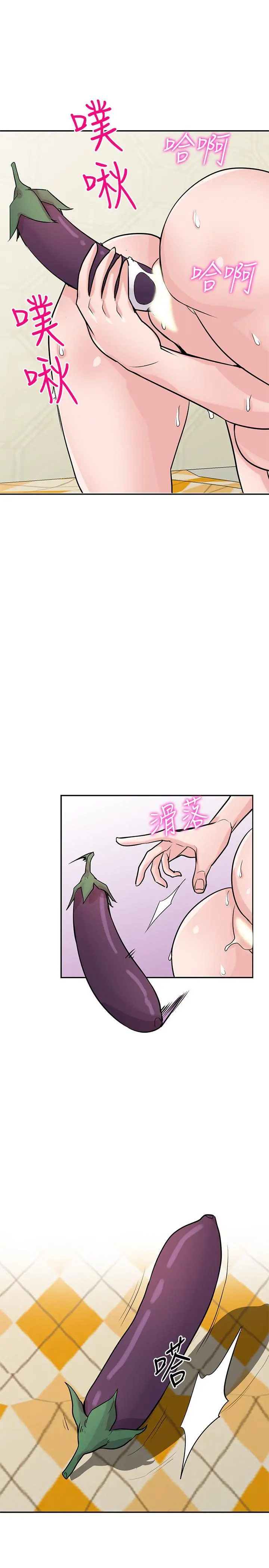 驯服小姨子 第81话-难以忍受的手技 第13页