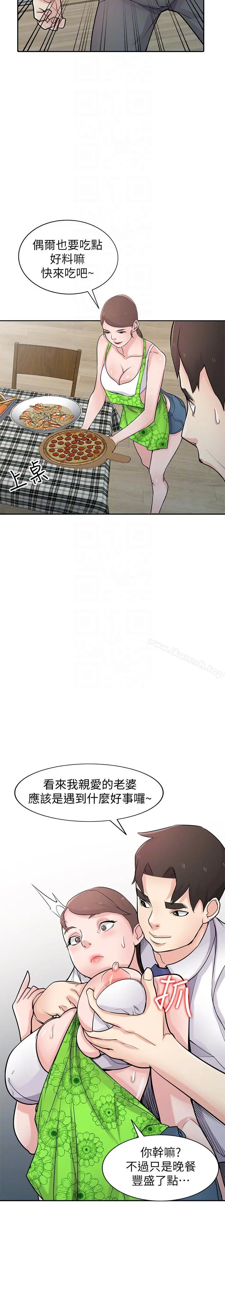 驯服小姨子 第45话-姊夫，我什么都听你的 第29页