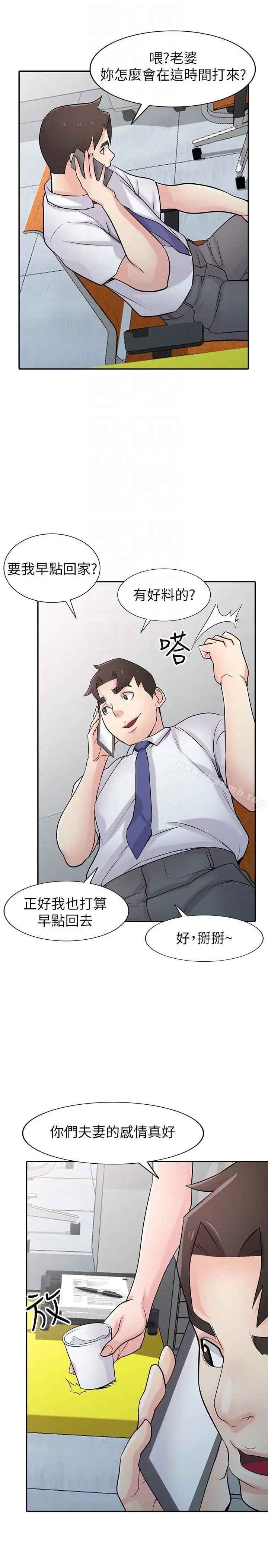 驯服小姨子 第45话-姊夫，我什么都听你的 第23页