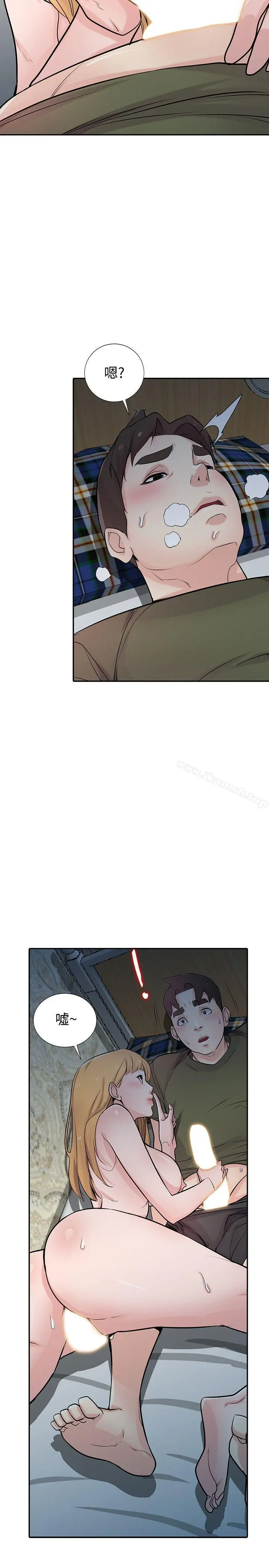 驯服小姨子 第45话-姊夫，我什么都听你的 第2页