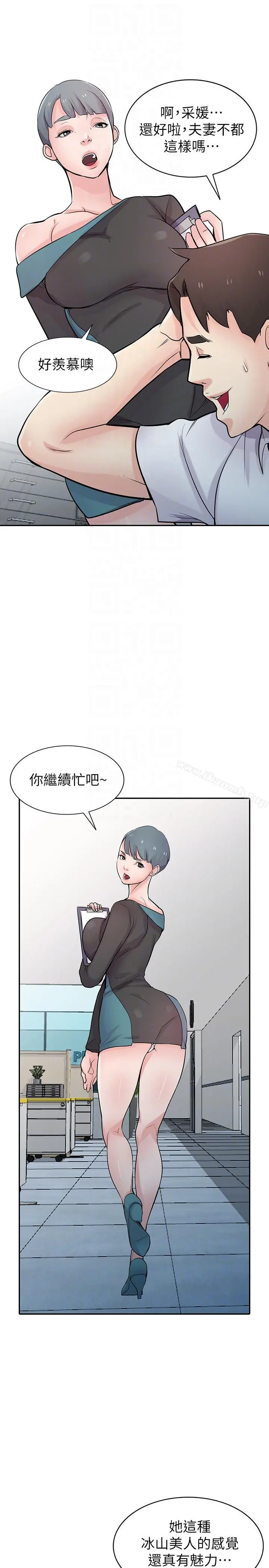 驯服小姨子 第45话-姊夫，我什么都听你的 第25页