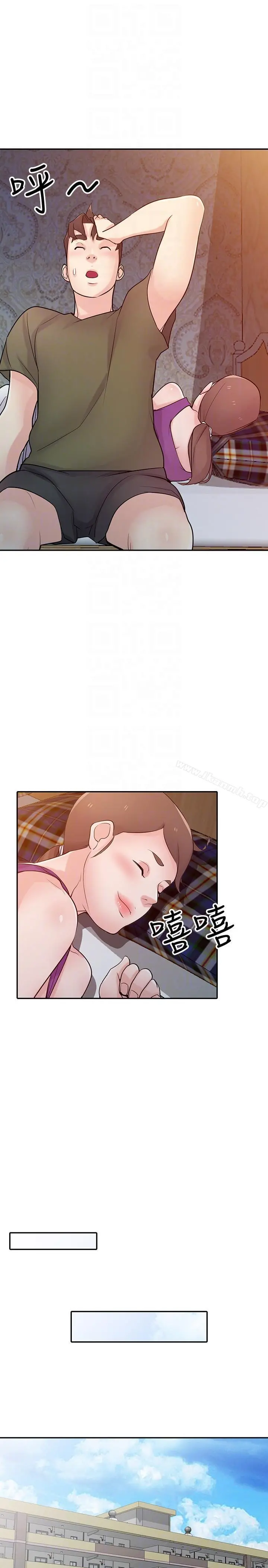 驯服小姨子 第45话-姊夫，我什么都听你的 第13页
