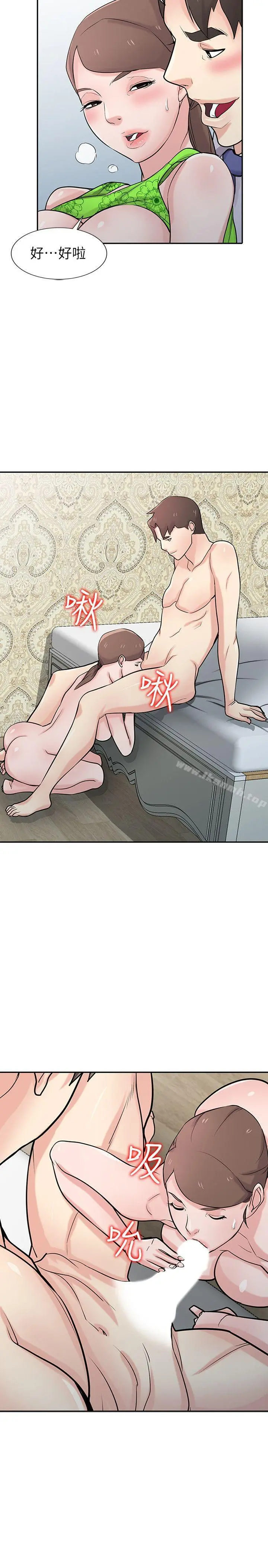 驯服小姨子 第45话-姊夫，我什么都听你的 第32页