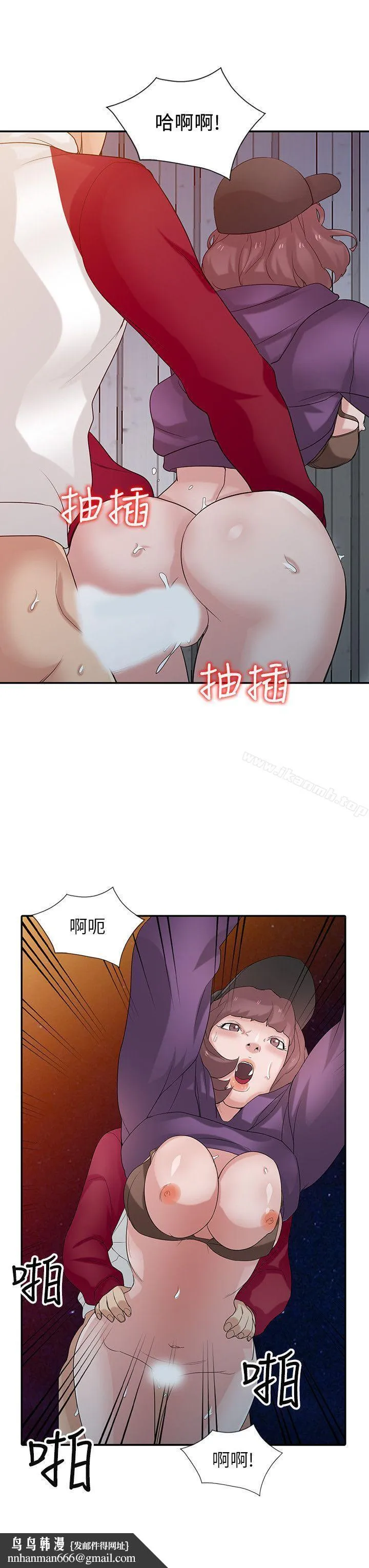 驯服小姨子 第27话-小姨子的朋友意外美味 第16页