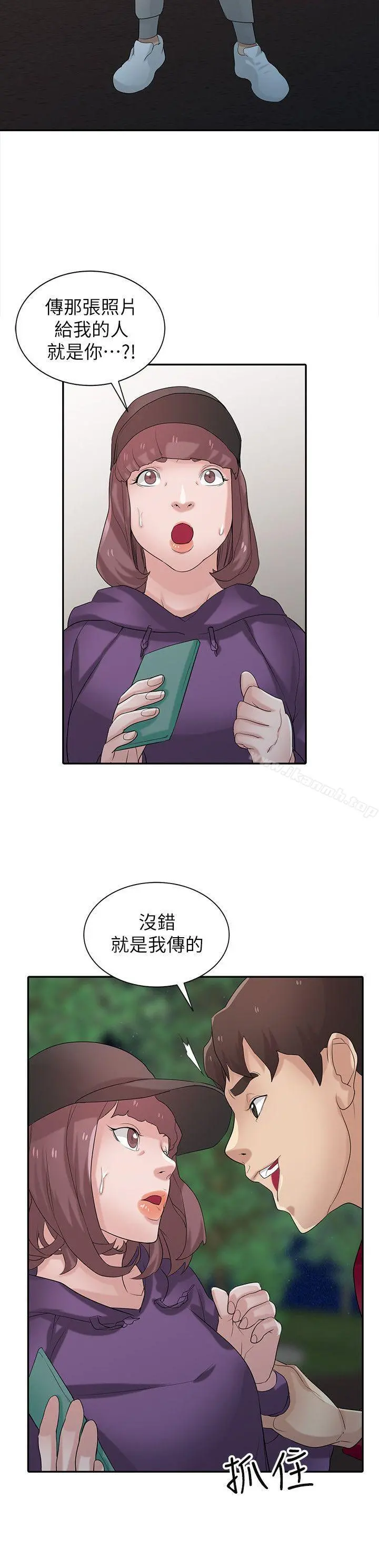 驯服小姨子 第27话-小姨子的朋友意外美味 第2页