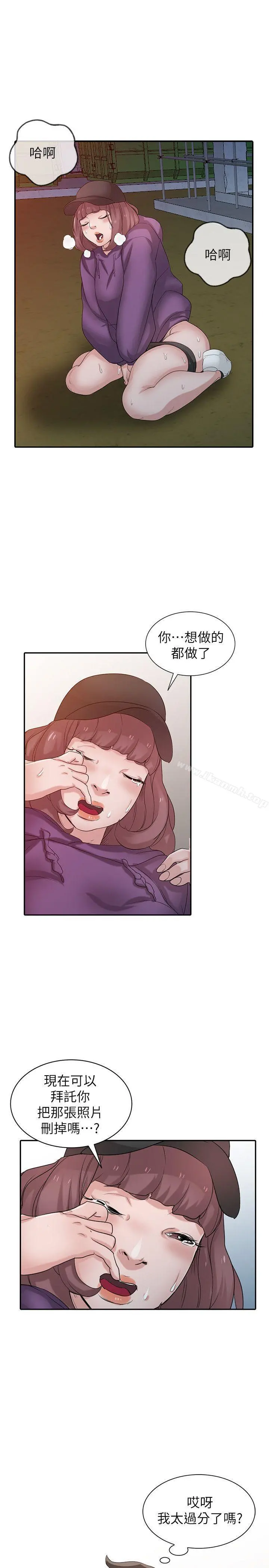 驯服小姨子 第27话-小姨子的朋友意外美味 第19页