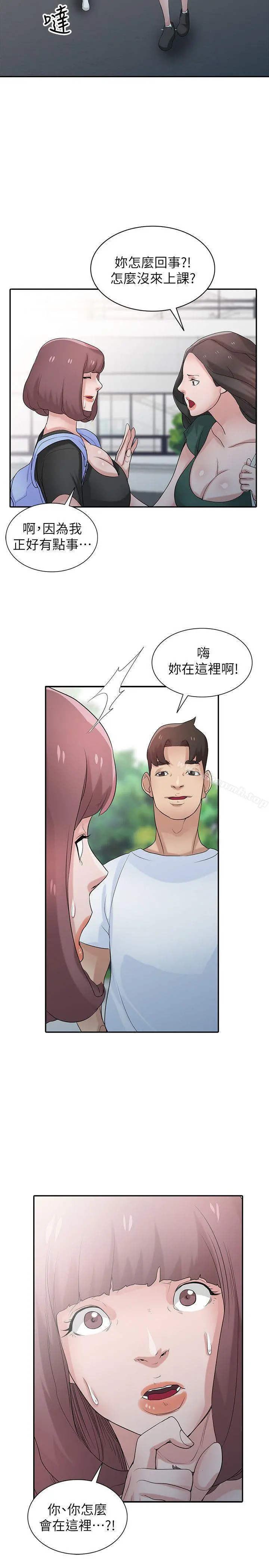 驯服小姨子 第27话-小姨子的朋友意外美味 第26页