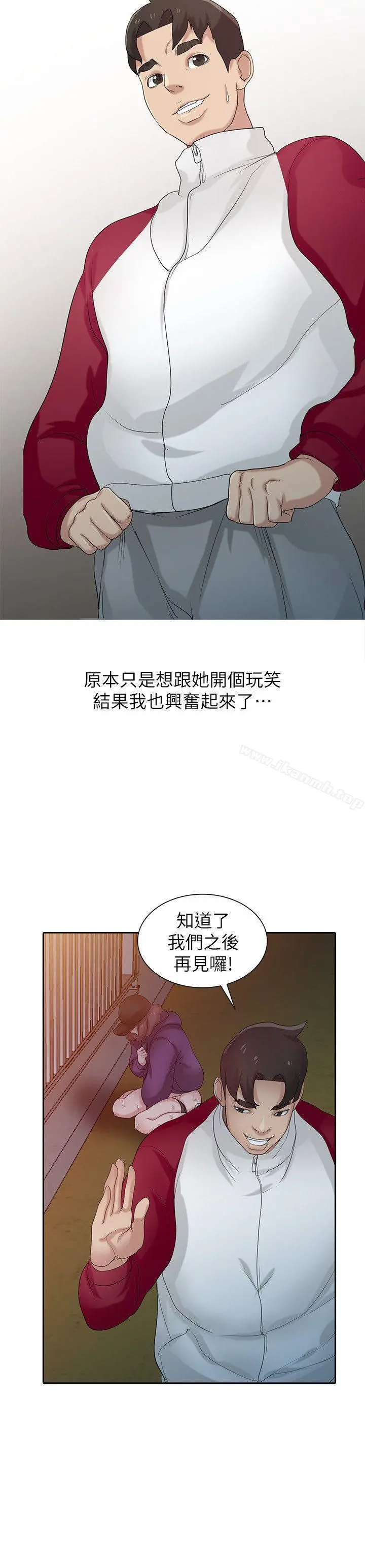 驯服小姨子 第27话-小姨子的朋友意外美味 第20页