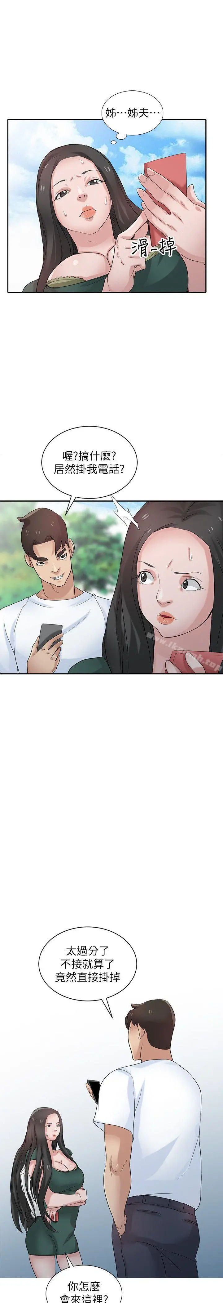 驯服小姨子 第27话-小姨子的朋友意外美味 第23页