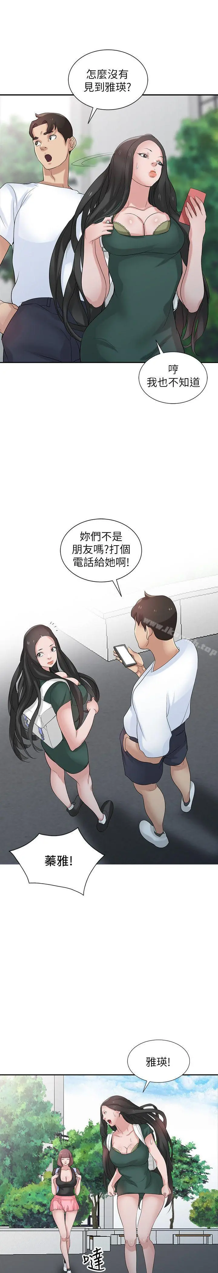 驯服小姨子 第27话-小姨子的朋友意外美味 第25页