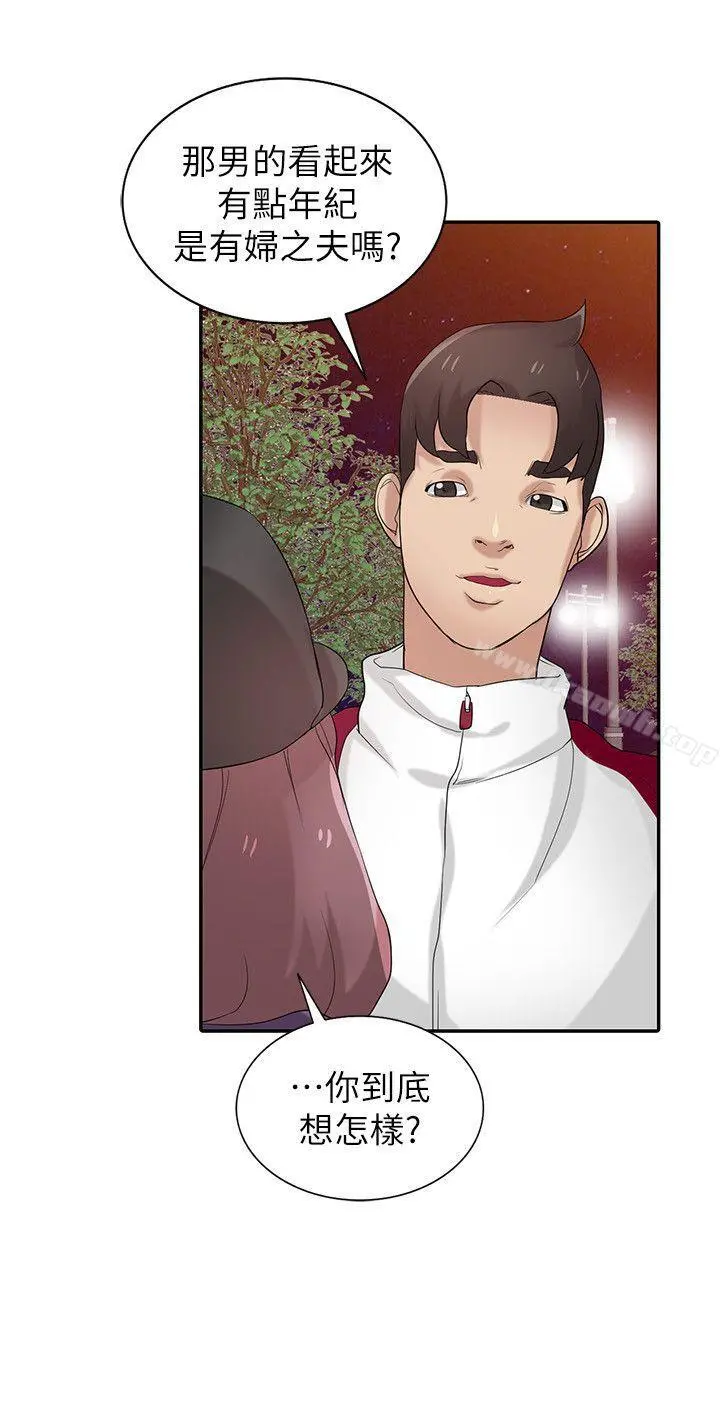 驯服小姨子 第27话-小姨子的朋友意外美味 第5页