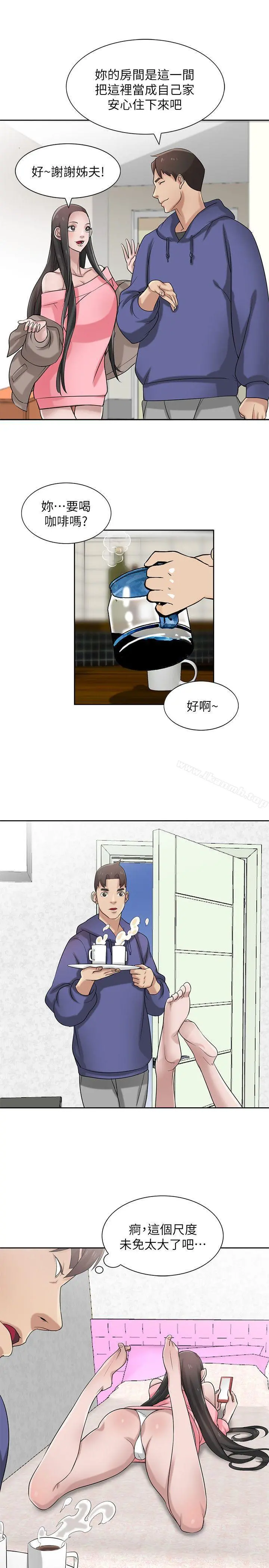 驯服小姨子 第17话-坏人好事的小姨子 第26页