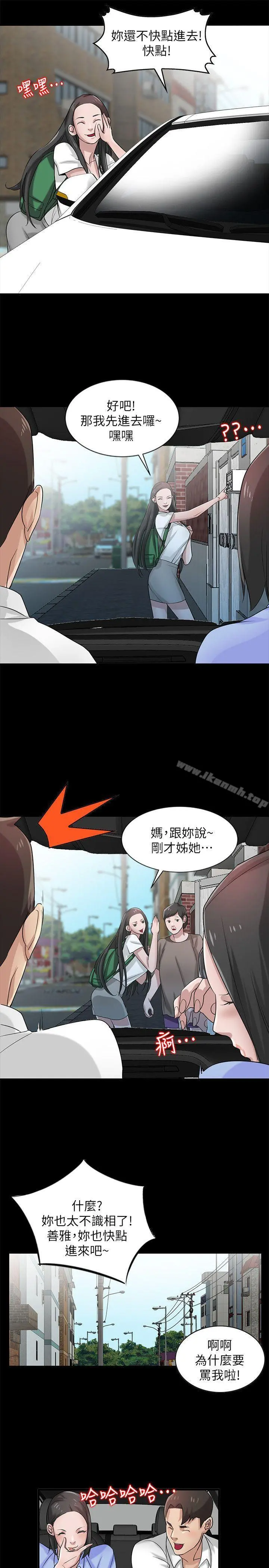驯服小姨子 第17话-坏人好事的小姨子 第13页
